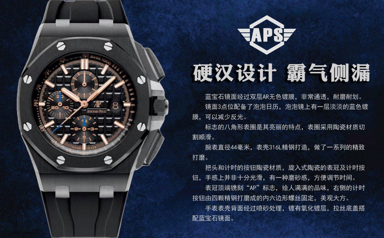 APF厂爱彼皇家橡树离岸型26408OR.OO.A010CA.01腕表 / AP288