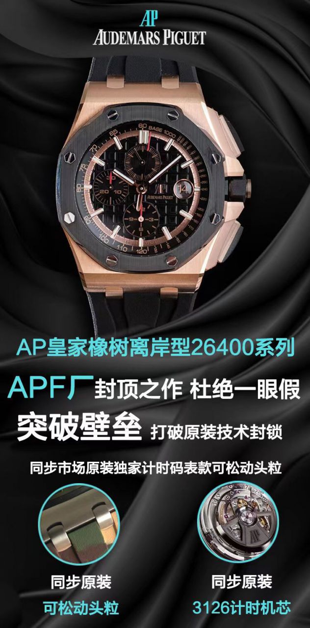 APF厂爱彼皇家橡树离岸型最好26401RO.OO.A002CA.02腕表 / AP291