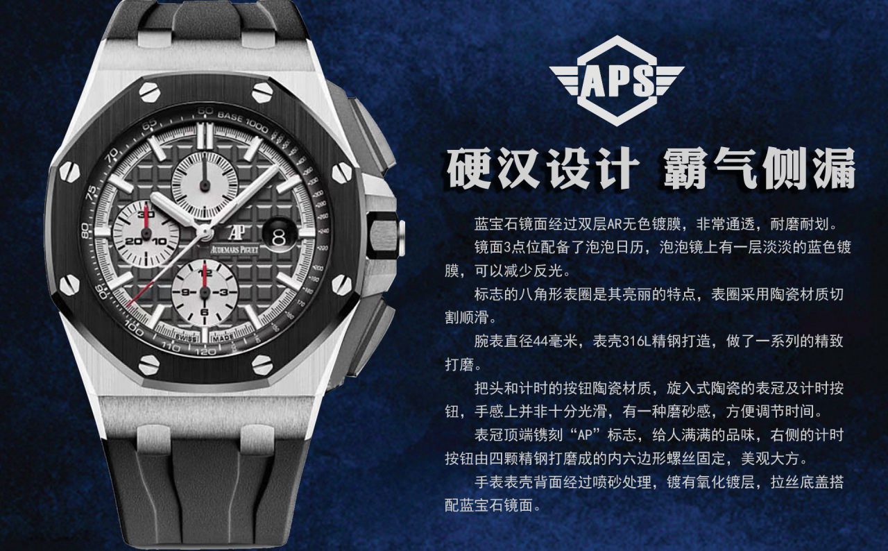 APF爱彼皇家橡树离岸型系列26400IO.OO.A004CA.01腕表 / AP292