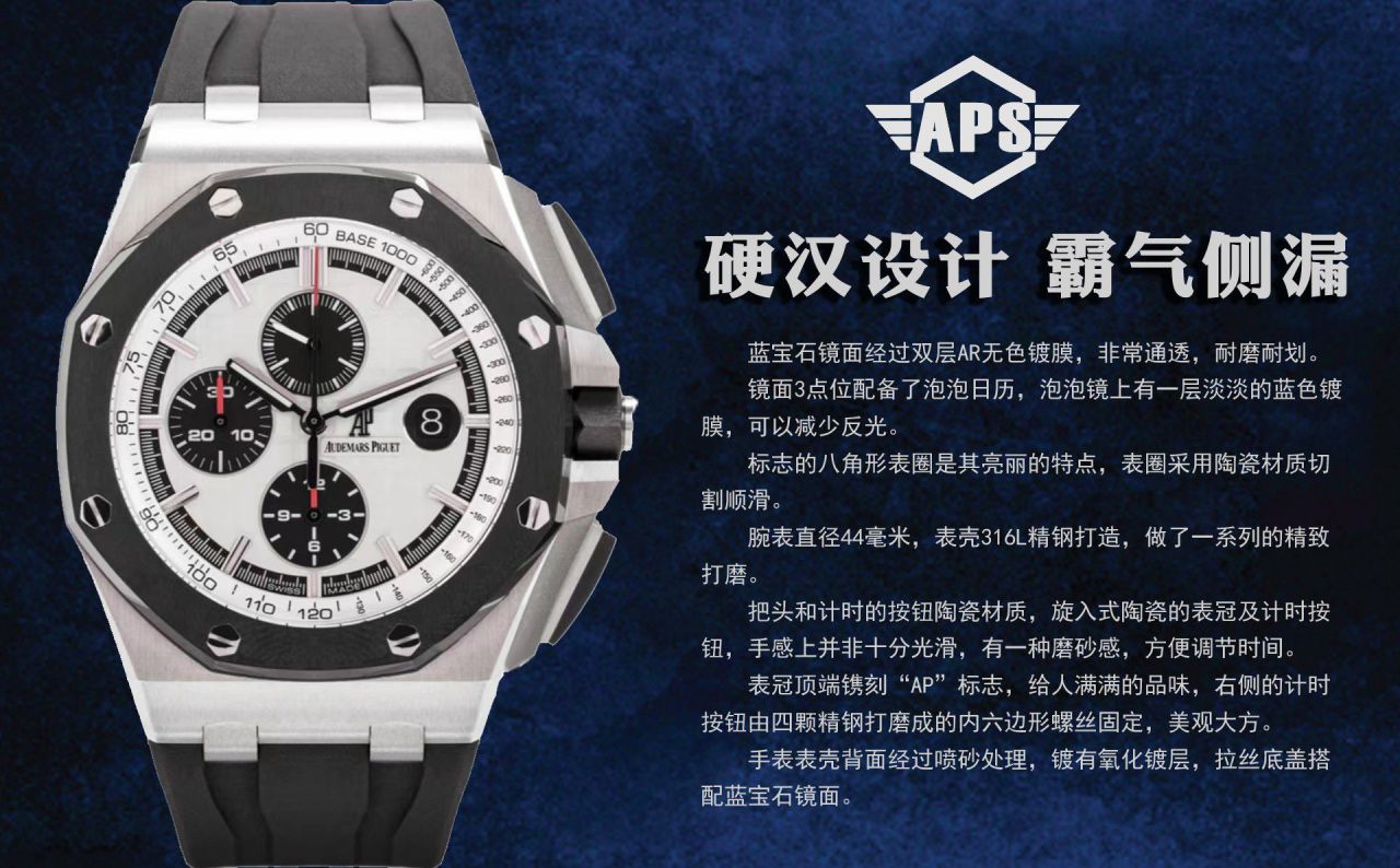 APF爱彼皇家橡树离岸型系列26400IO.OO.A004CA.01腕表 / AP292