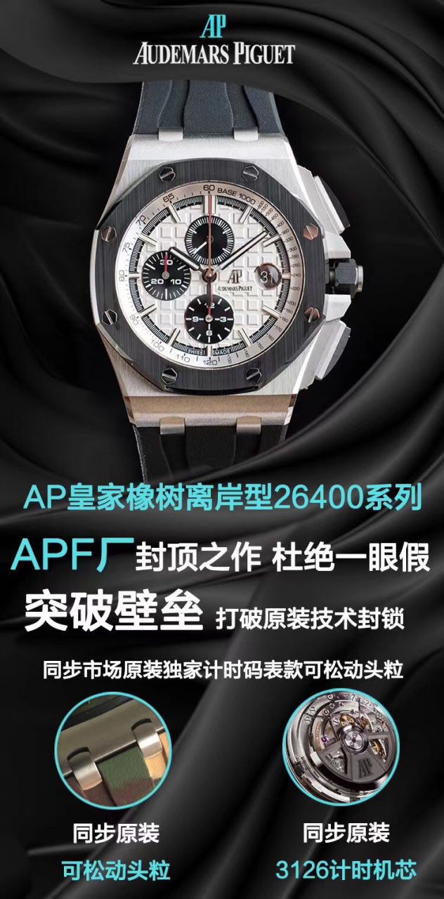 APF厂爱彼熊猫皇家橡树离岸型26400SO.OO.A002CA.01腕表 / AP287