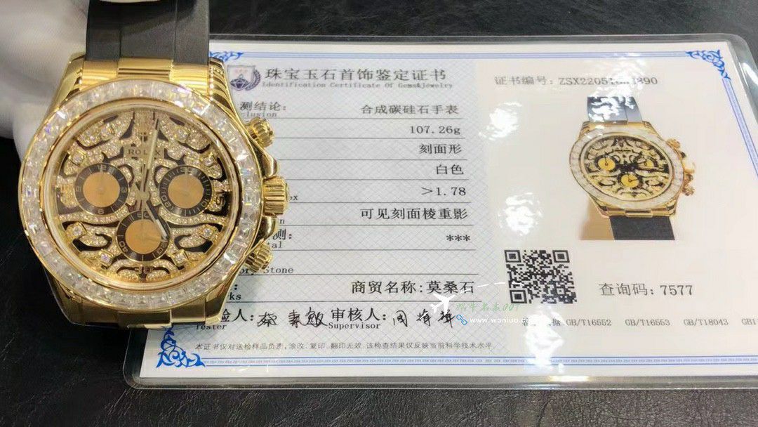高端定制劳力士宇宙计型黄金虎迪通拿116588 TBR腕表 / R880