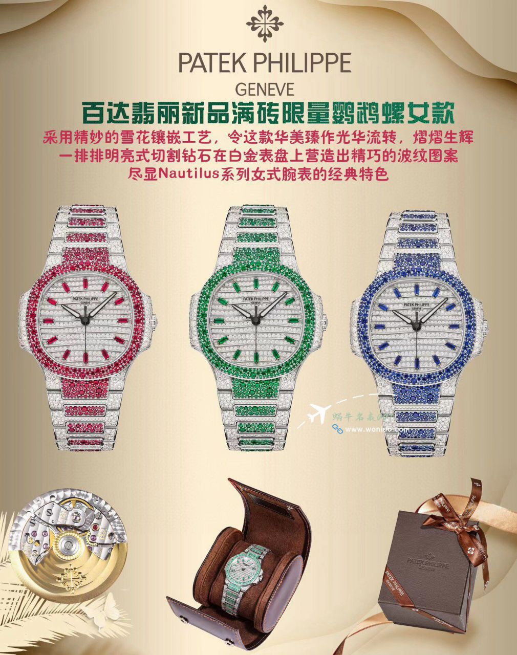GR百达翡丽运动优雅7118/1451G-001女腕表 / BD501