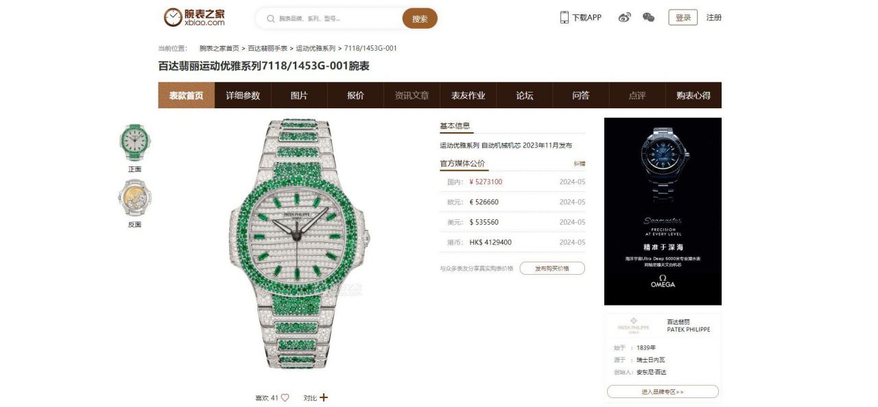 GR百达翡丽运动优雅女表7118/1453G-001腕表 / BD503