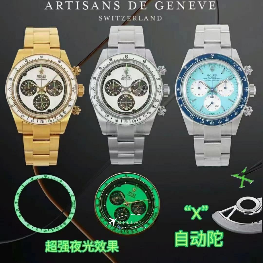 日内瓦工匠Artisans de Genève (简称：ADG)打造全新劳力士迪通拿 / R901