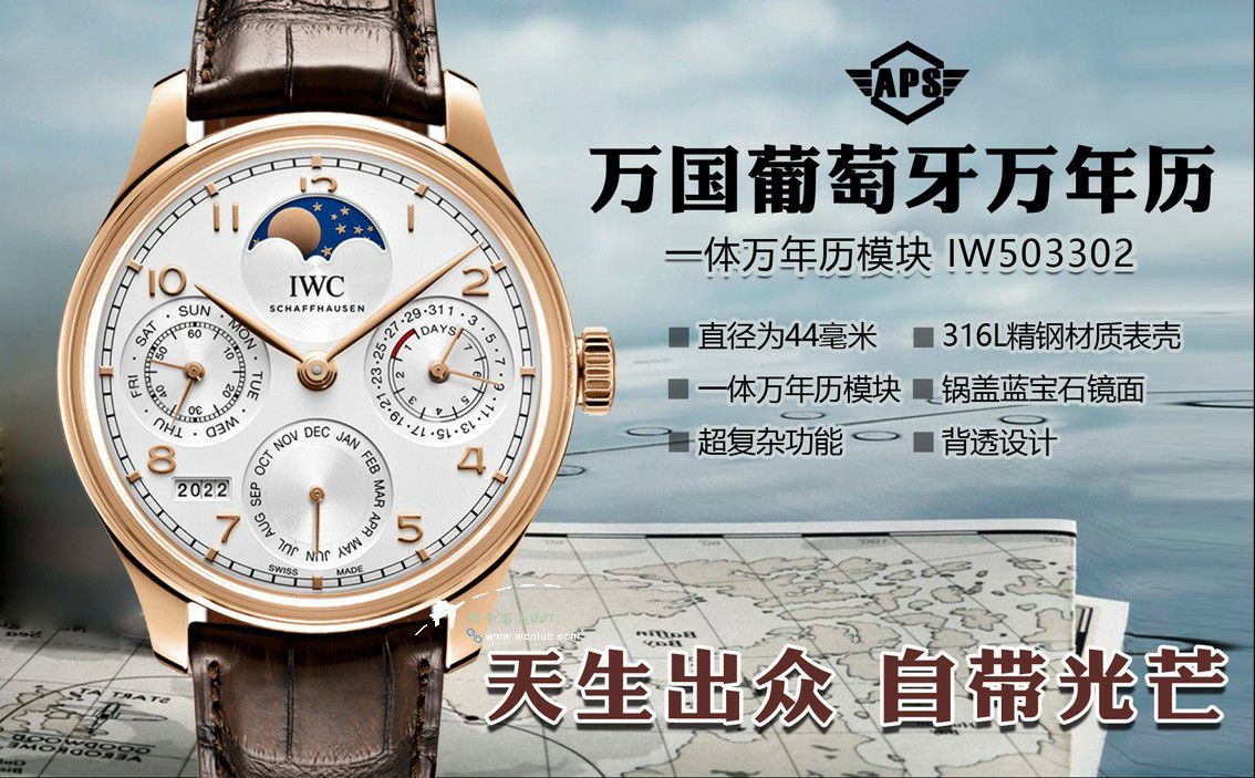 IWC万国APS厂万年历葡萄牙系列IW502306腕表 / WG629