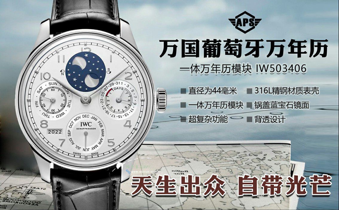 IWC万国APS厂万年历葡萄牙系列IW502306腕表 / WG629