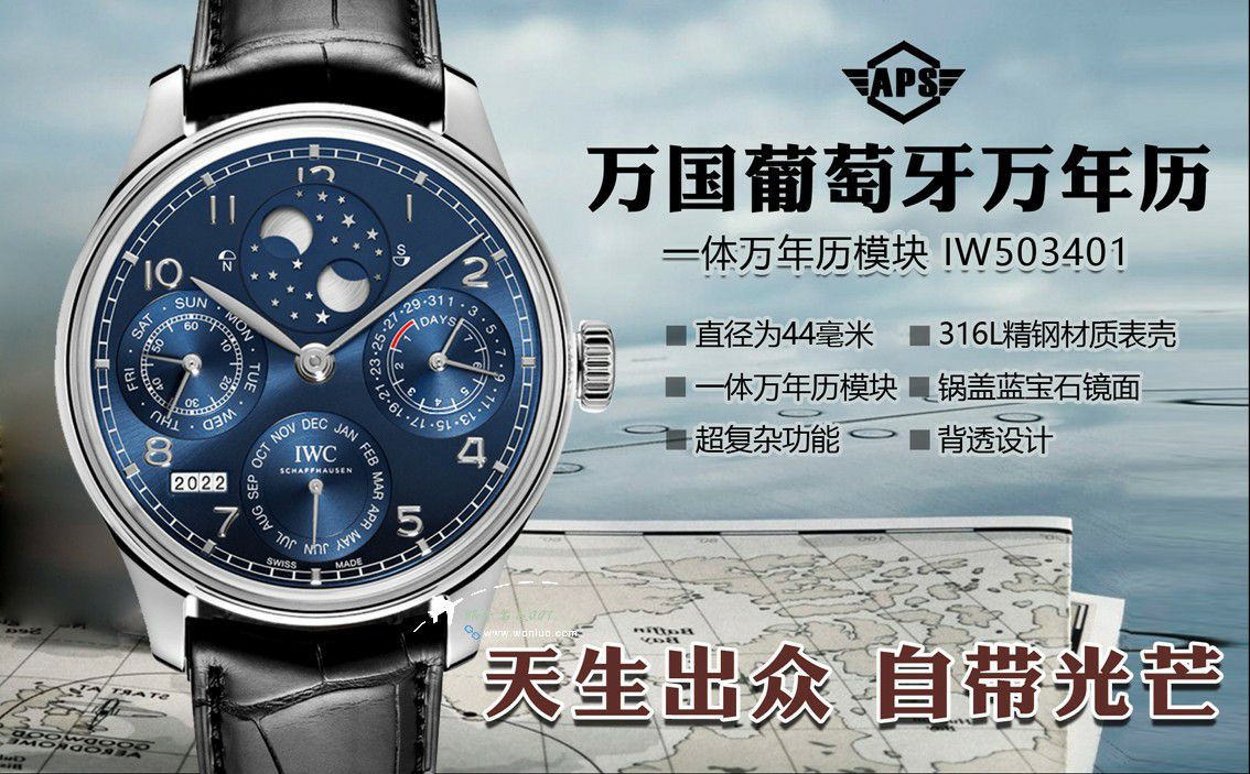 IWC万国APS厂万年历葡萄牙系列IW502306腕表 / WG629