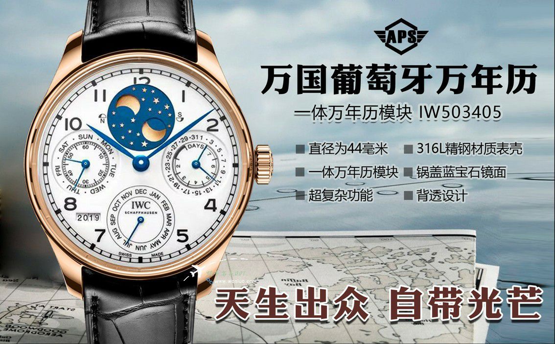 IWC万国APS厂万年历葡萄牙系列IW502306腕表 / WG629