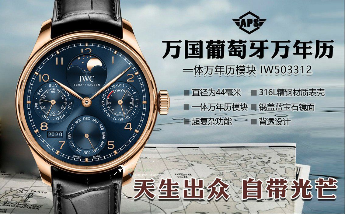 IWC万国APS厂万年历葡萄牙系列IW502306腕表 / WG629
