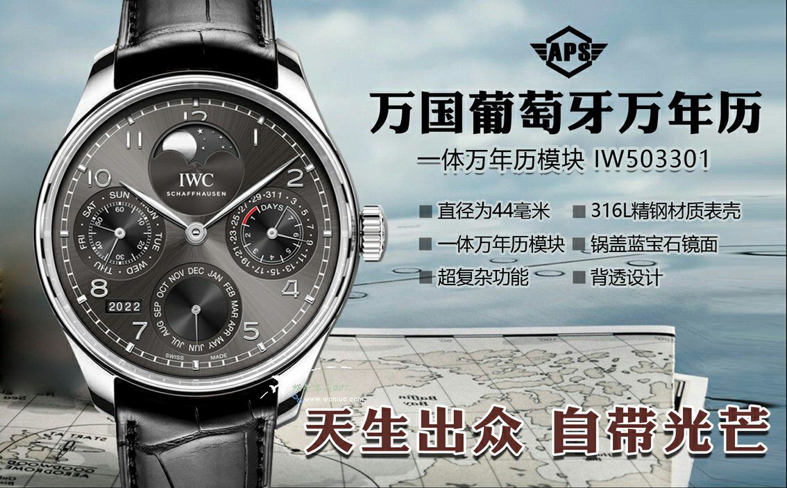 IWC万国APS厂万年历葡萄牙系列IW502306腕表 / WG629
