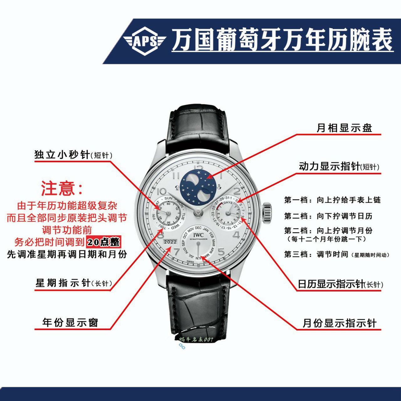 IWC万国APS厂万年历葡萄牙系列IW502306腕表 / WG629