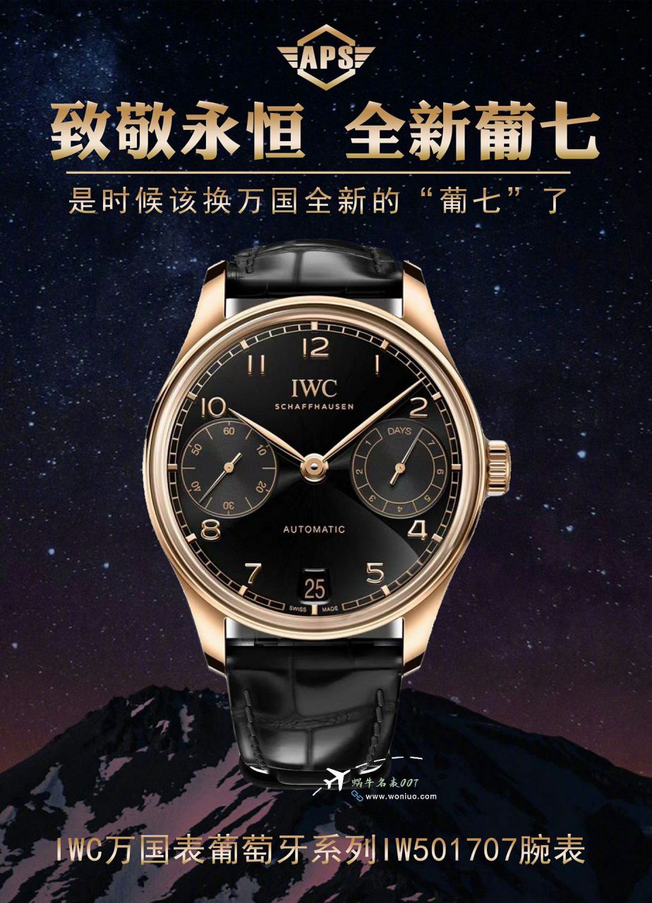APS万国葡七2024全新万国葡萄牙七日链IW501702 / WG630