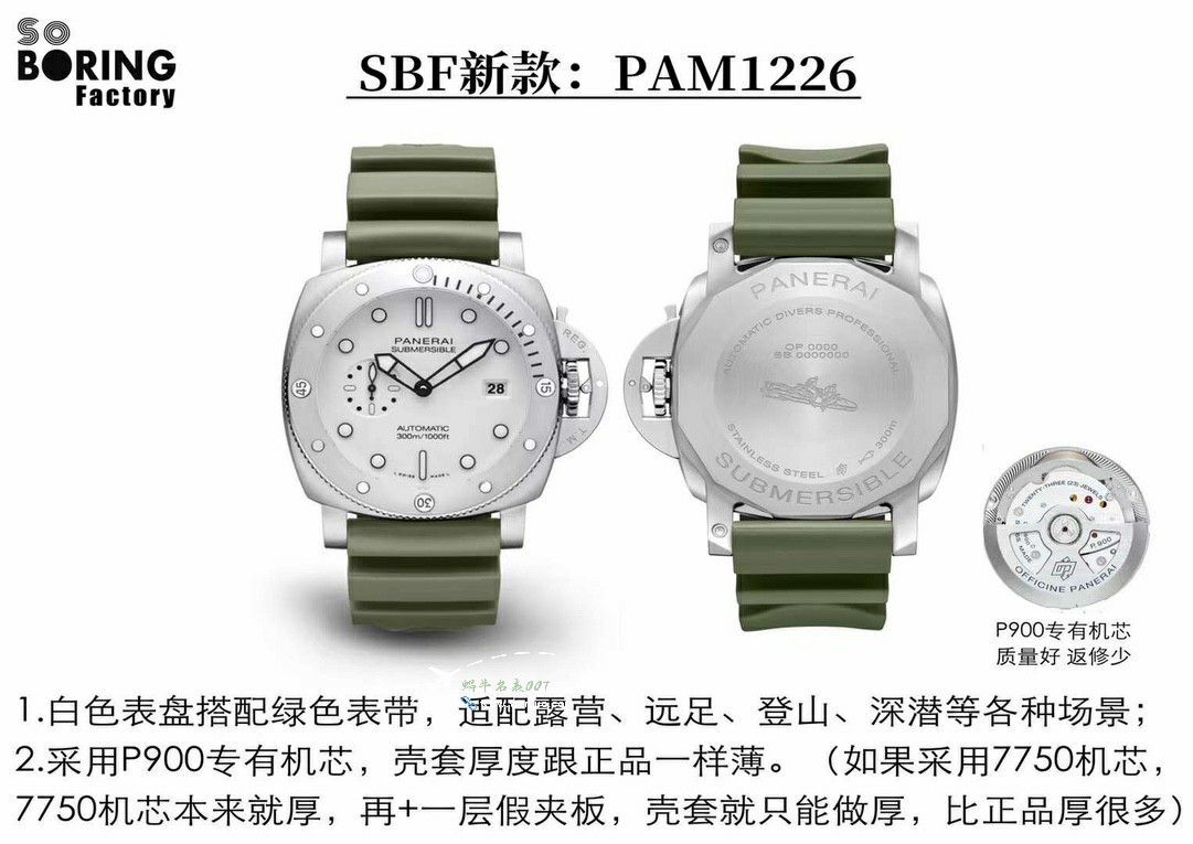 VS沛纳海潜行系列pam1226，PAM01226腕表 / VSPAM1226