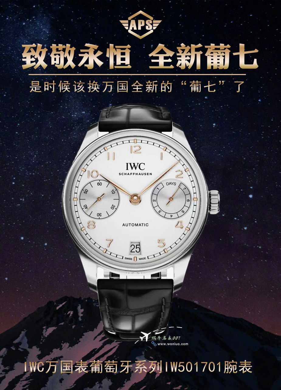 APS万国葡萄牙新葡七IW501707，IW501708腕表 / WG631