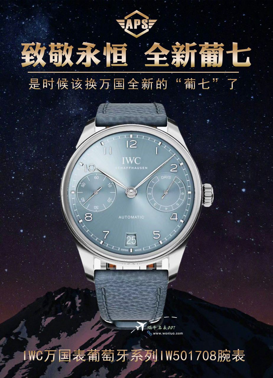 APS万国葡萄牙新葡七IW501707，IW501708腕表 / WG631
