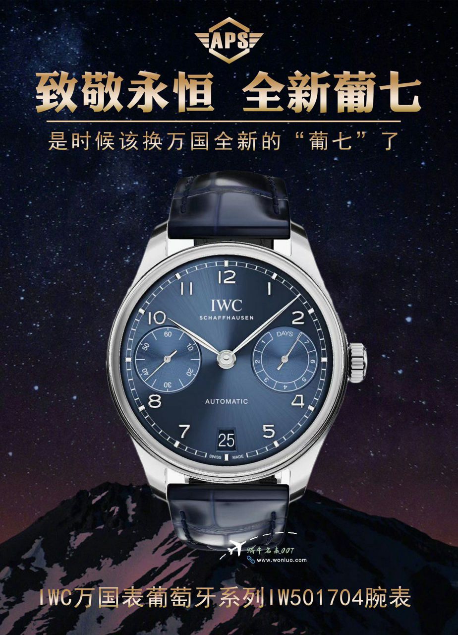 APS万国葡萄牙新葡七IW501707，IW501708腕表 / WG631