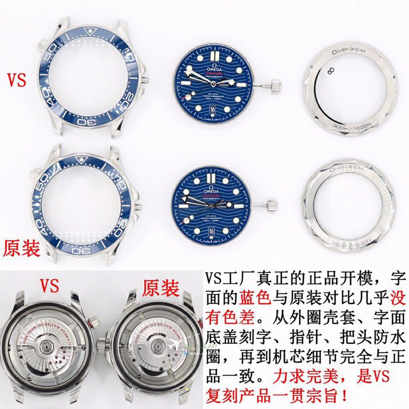 VS欧米茄海马300米系列210.30.42.20.03.001腕表 / VS812