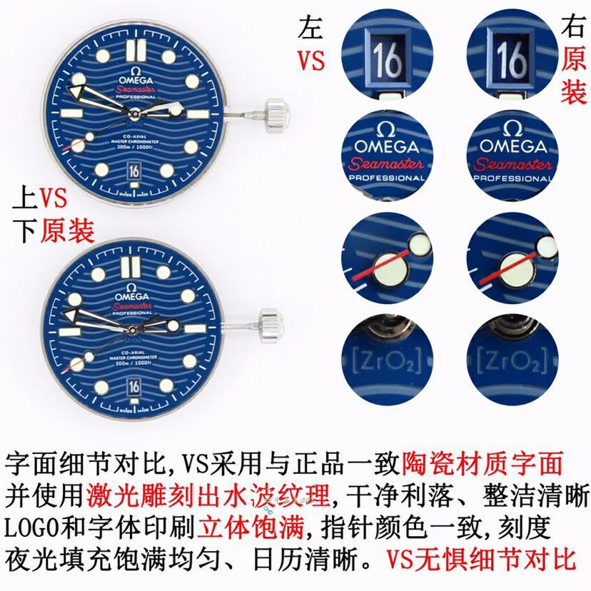 VS欧米茄海马300米系列210.30.42.20.03.001腕表 / VS812