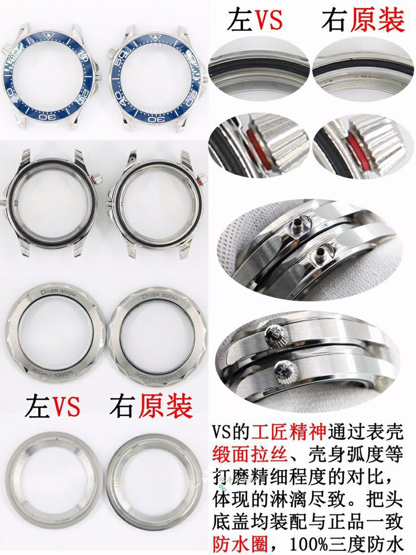 VS欧米茄海马300米系列210.30.42.20.03.001腕表 / VS812