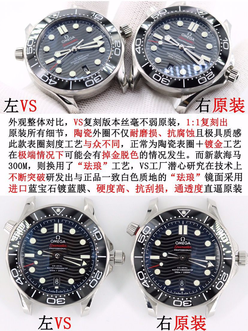 VS欧米茄海马300米系列210.30.42.20.03.001腕表 / VS812
