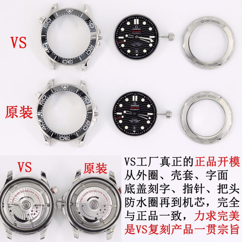 VS欧米茄海马300米系列210.30.42.20.03.001腕表 / VS812