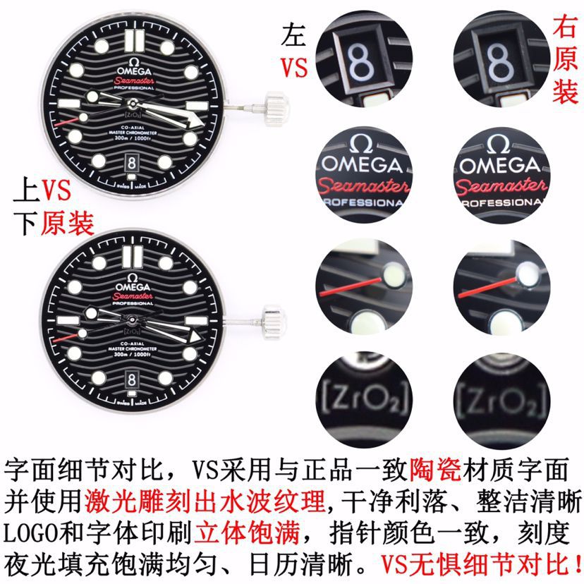 VS欧米茄海马300米系列210.30.42.20.03.001腕表 / VS812