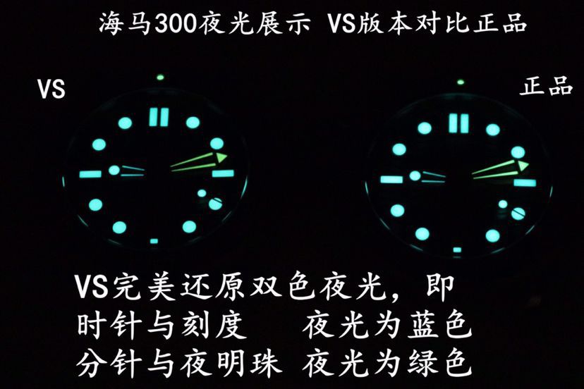 VS欧米茄海马300米系列210.30.42.20.03.001腕表 / VS812