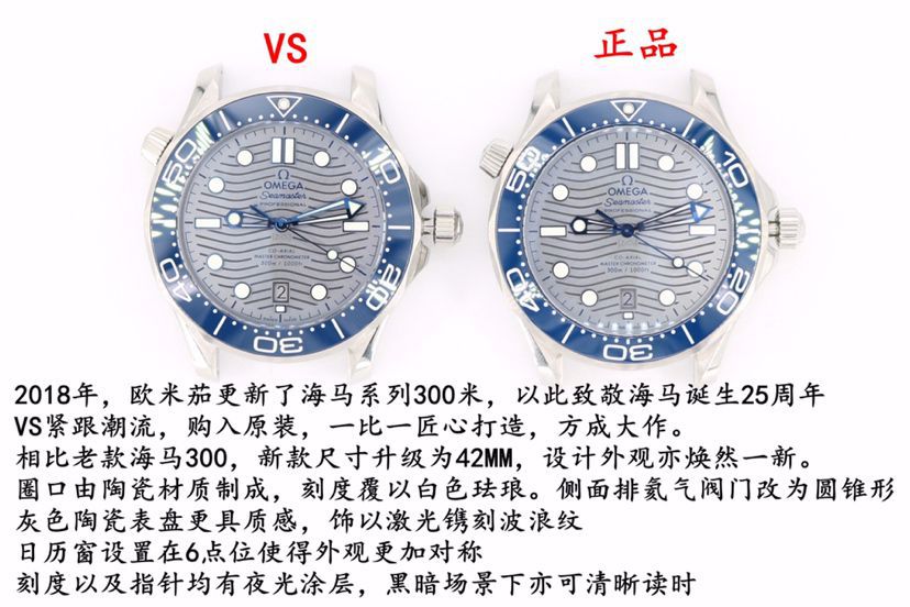 VS欧米茄海马300米系列210.30.42.20.03.001腕表 / VS812