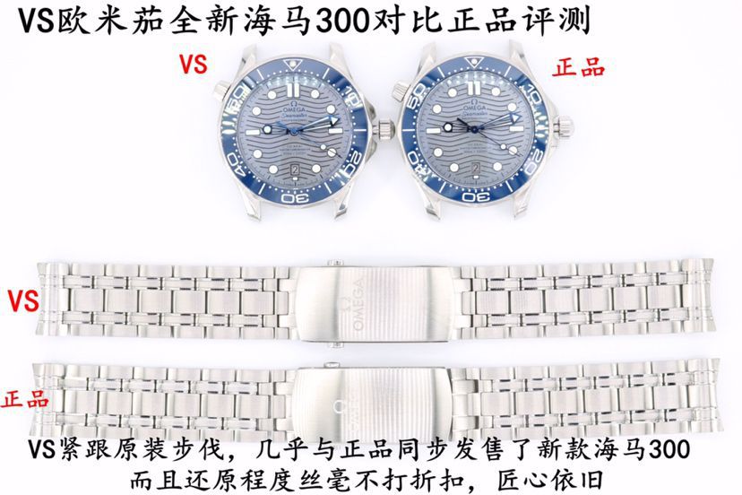 VS欧米茄海马300米系列210.30.42.20.03.001腕表 / VS812