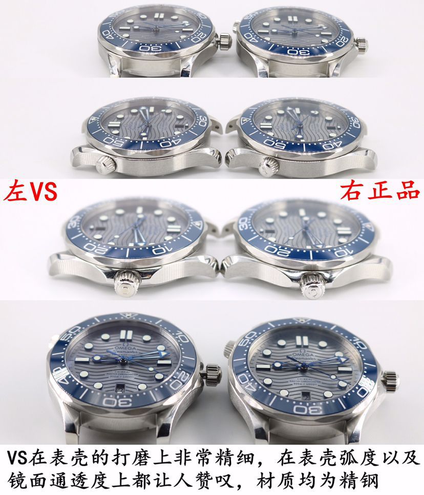 VS欧米茄海马300米系列210.30.42.20.03.001腕表 / VS812