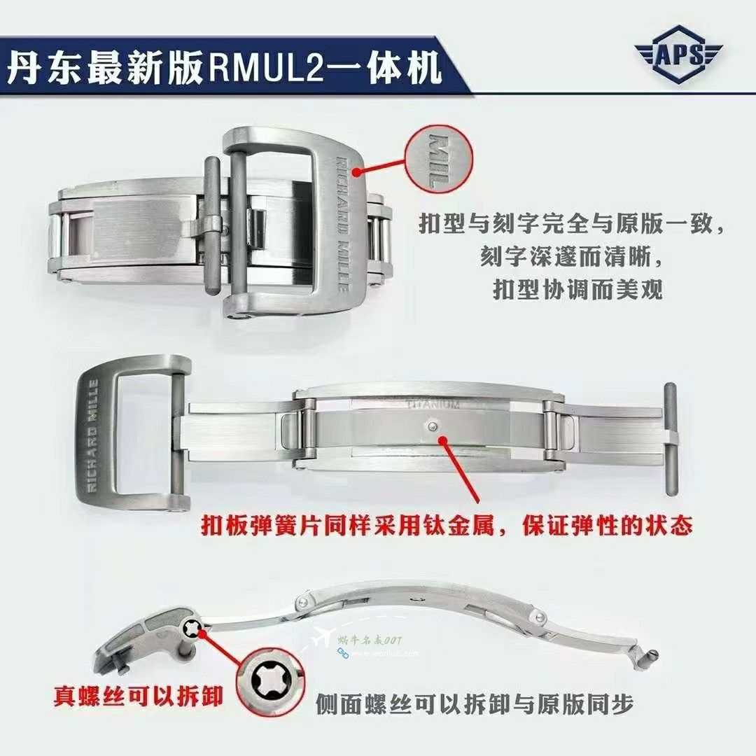 APS厂Richard mille 理查德米尔RM055 / APFRM055