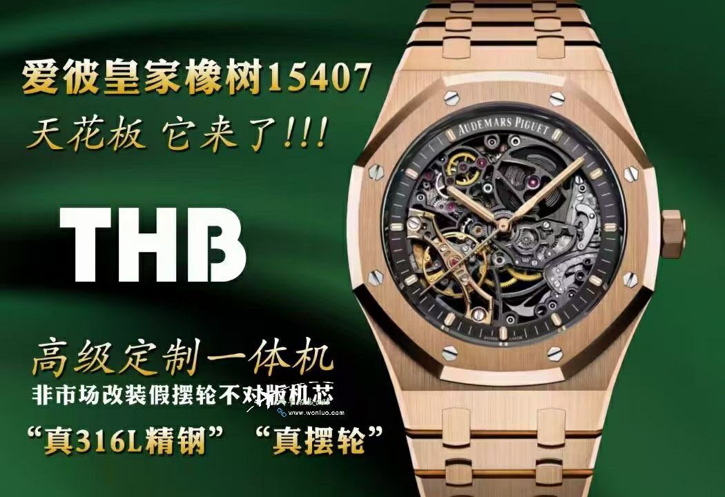 THB厂爱彼皇家橡树15407ST.OO.1220ST.01和15407OR.OO.1220OR.01手表 / AP295