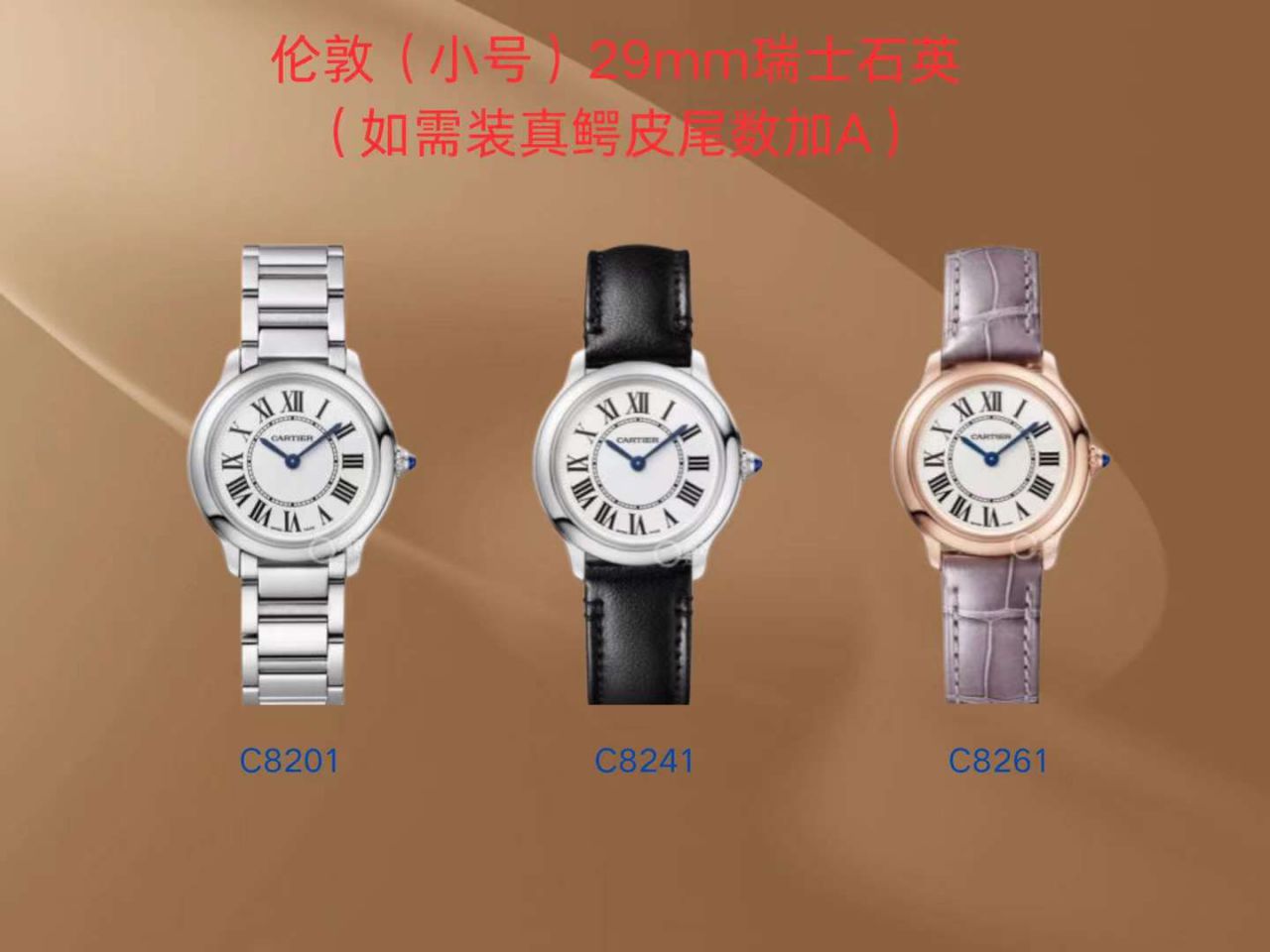 AF卡地亚伦敦女表系列WSRN0033，WSRN0034腕表 / K381
