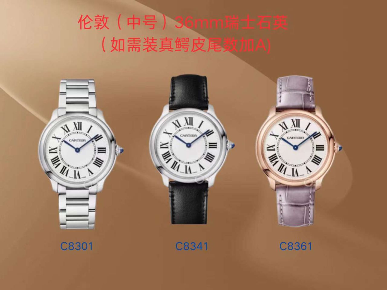 AF卡地亚伦敦女表系列WSRN0033，WSRN0034腕表 / K381