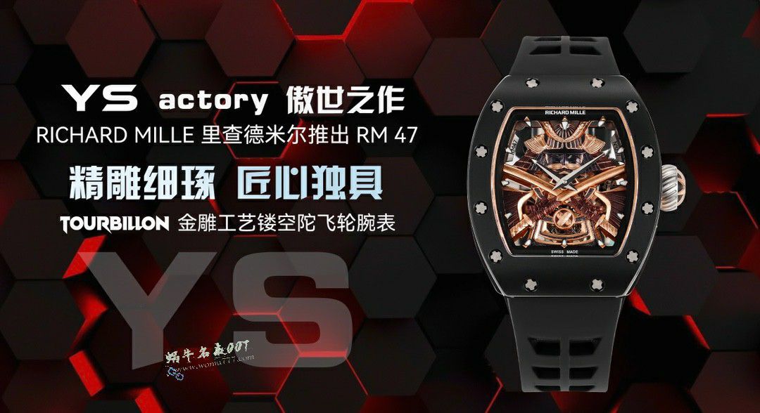 视频评测YS理查德米勒RM47黑武士 Richard Miller RM 047手表 / RM047a
