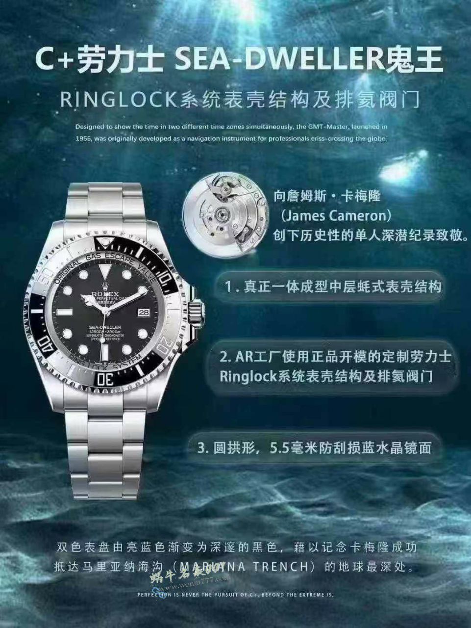 C+劳力士SEA-DEWLLER渐变蓝鬼王m126660-0002 / R936