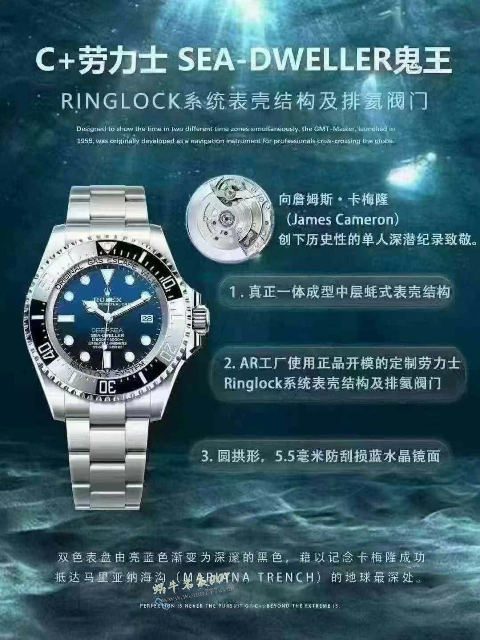 C+劳力士SEA-DEWLLER渐变蓝鬼王m126660-0002 / R936