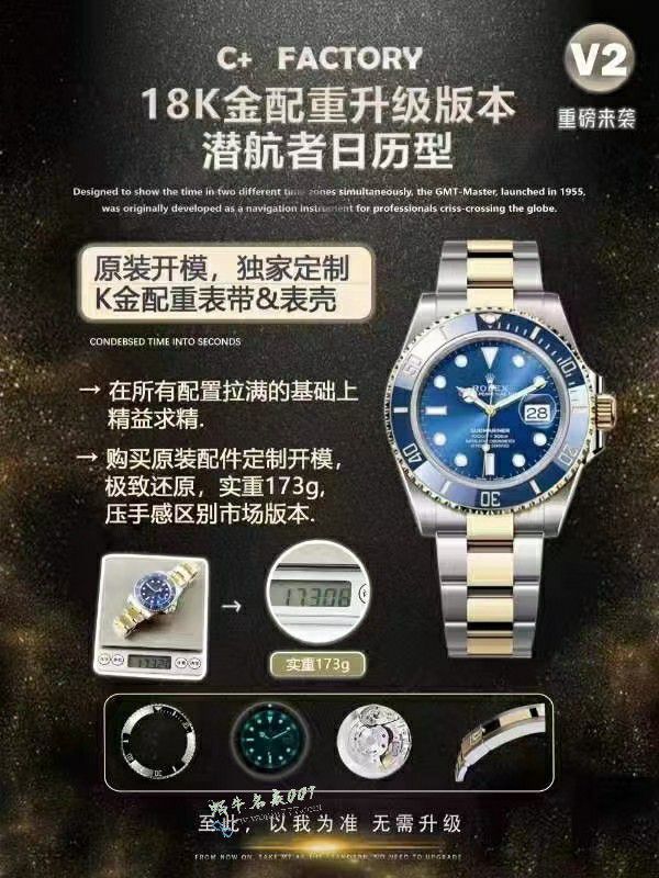 C+配重172克劳力士潜航者间金黑水鬼116613LN-0001黑盘腕表 / R939