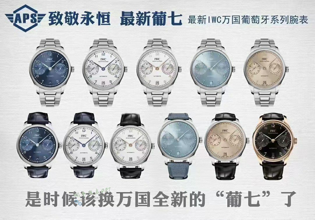 APS万国IWC葡萄牙葡七钢带IW501704腕表 / WG638