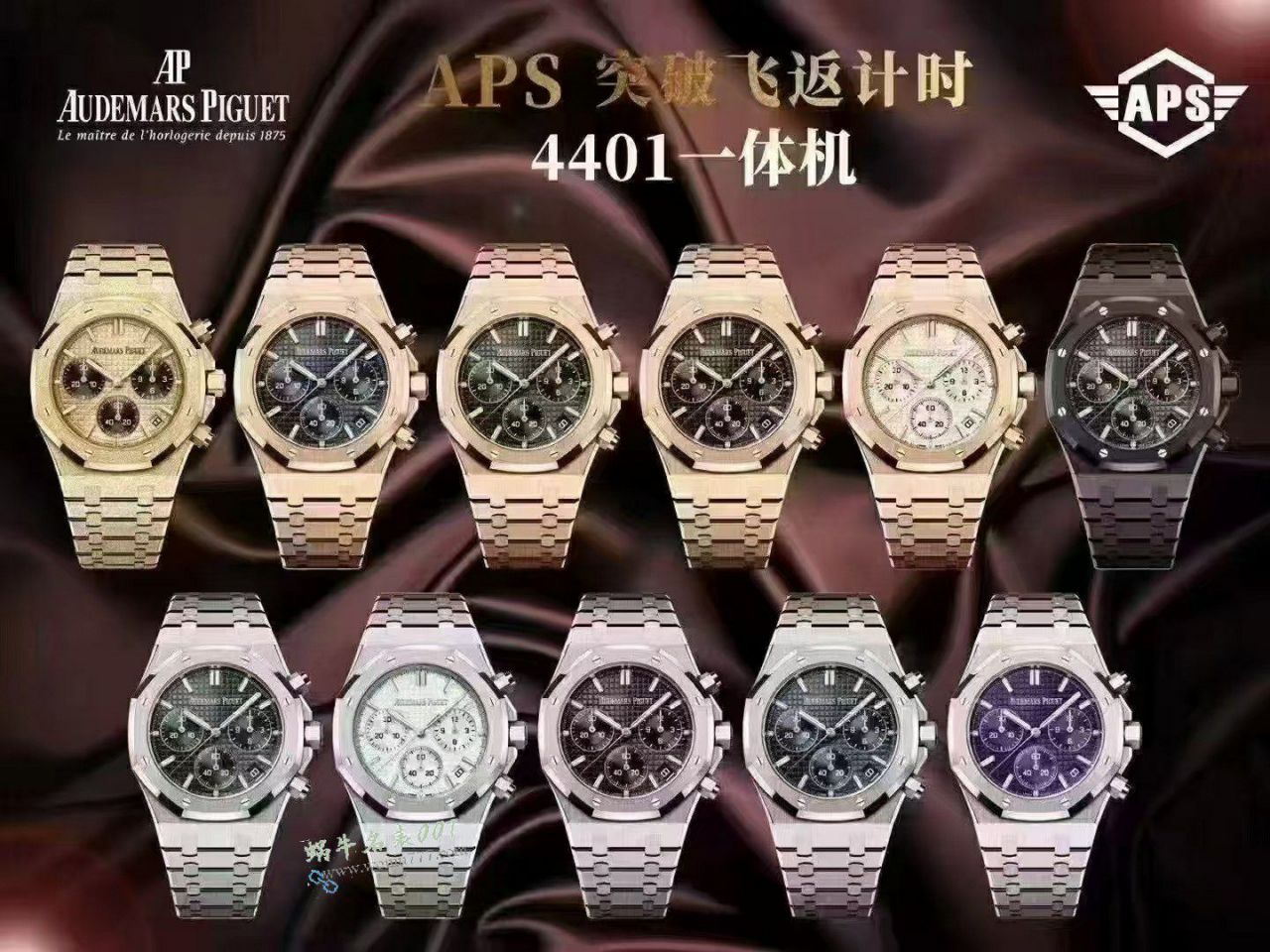 APS爱彼皇家橡树26240OR.OO.1320OR.05腕表 / AP309