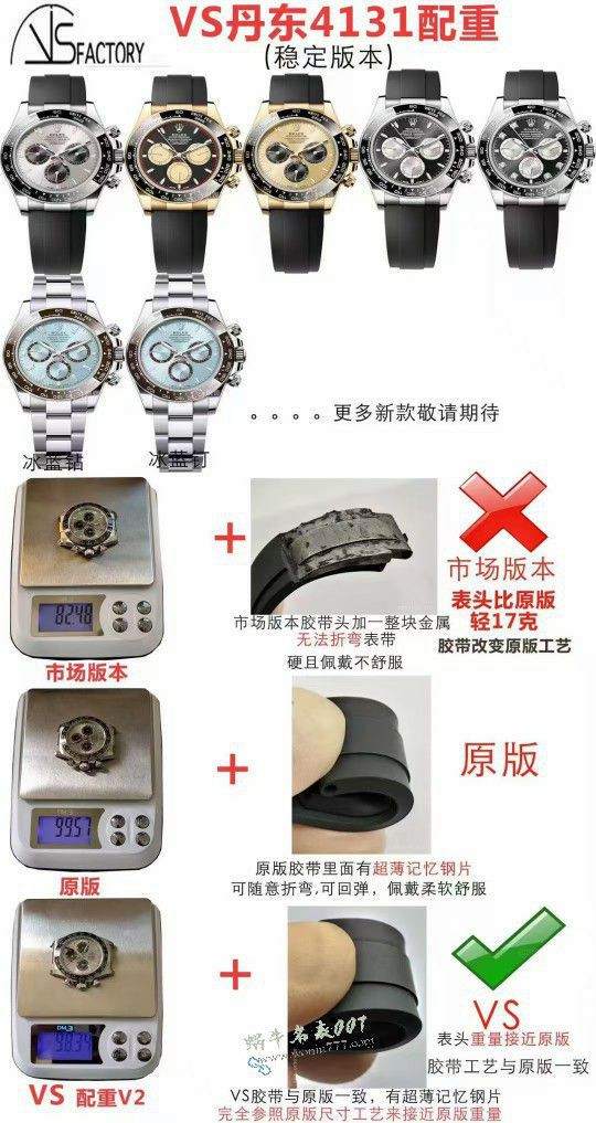 VS配重小恶魔劳力士宇宙计型迪通拿最好m126518ln-0004腕表 / R968