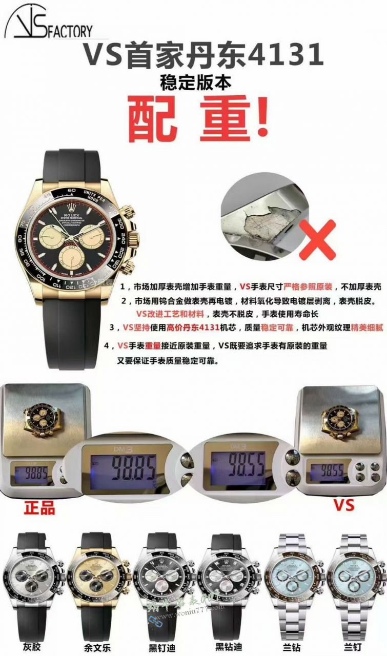 VS最好配重版本劳力士宇宙计型迪通拿系列m126506-0002腕表(冰蓝迪) / R970