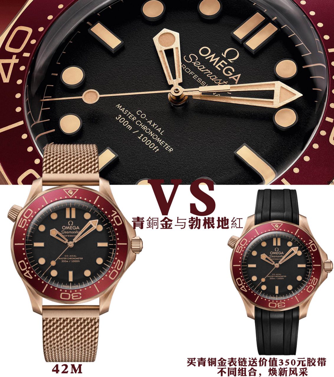 VS欧米茄新品007海马300青铜210.90.42.20.01.003，210.92.42.20.01.003腕表 / VS820