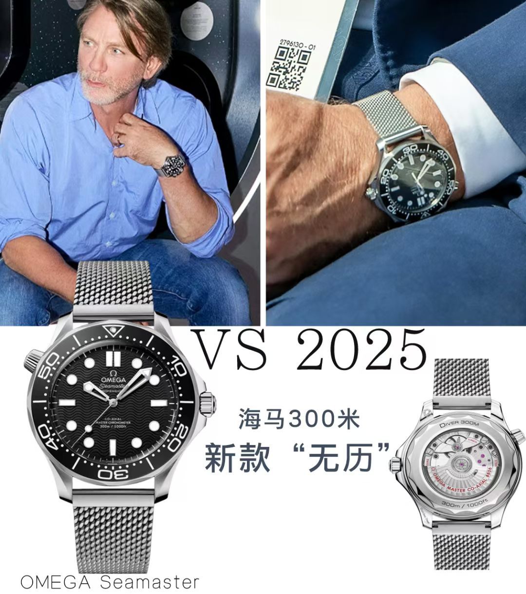 VS欧米茄无历海马300米210.30.42.20.01.010腕表 / VS821
