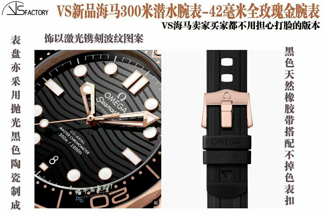 VS全金欧米茄海马300米210.62.42.20.01.002腕表 / VS823