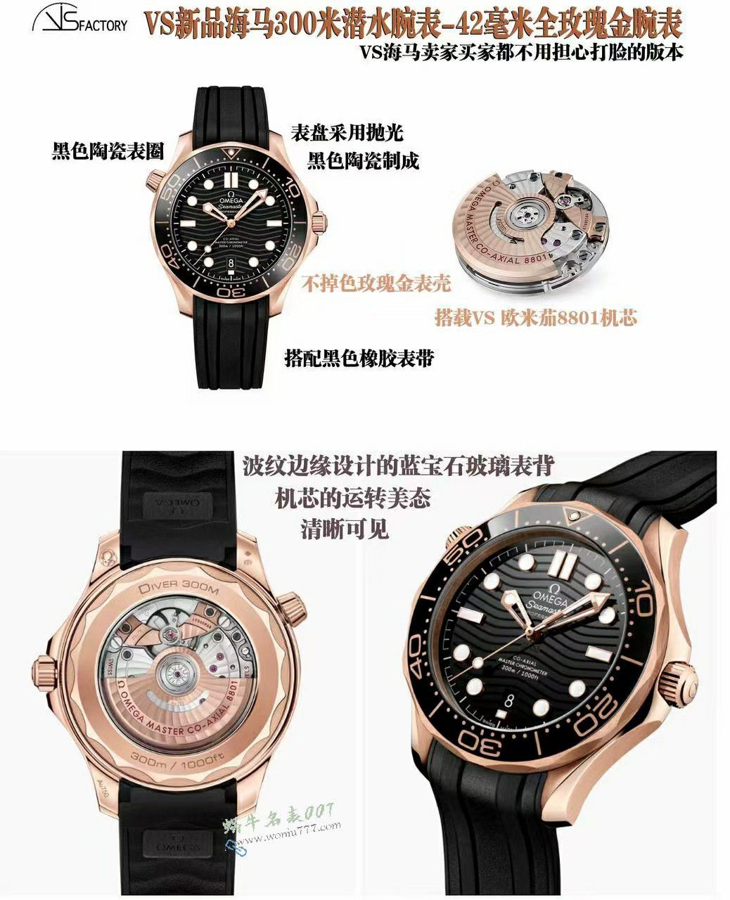 VS全金欧米茄海马300米210.62.42.20.01.002腕表 / VS823