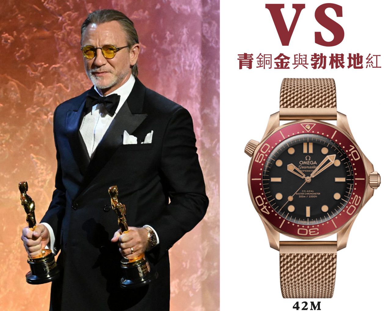 VS欧米茄007海马300青铜金无暇赴死210.90.42.20.01.003腕表 / VS828