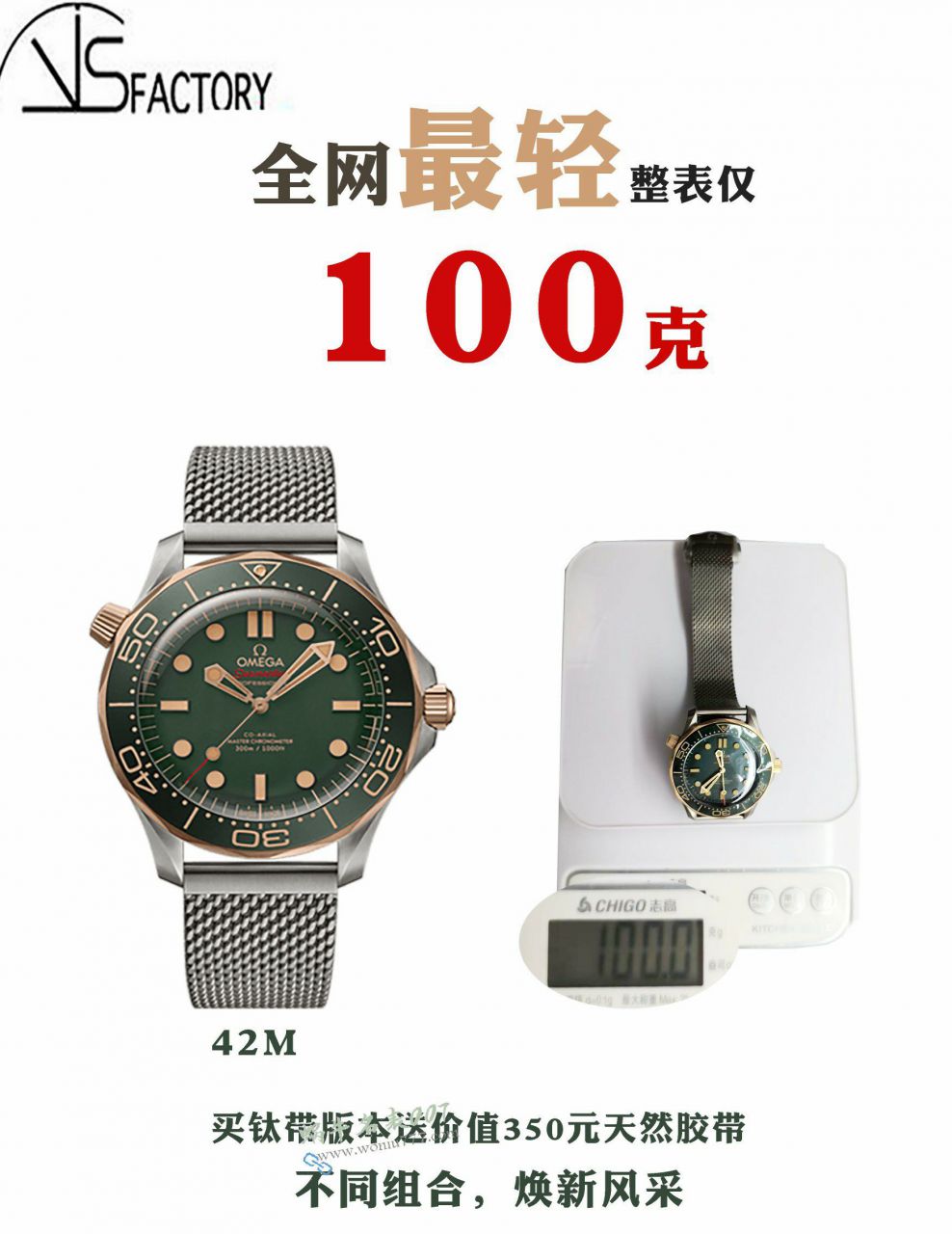 VS欧米茄青铜金绿面007无暇赴死海马300超级210.90.42.20.10.001腕表 / VS827
