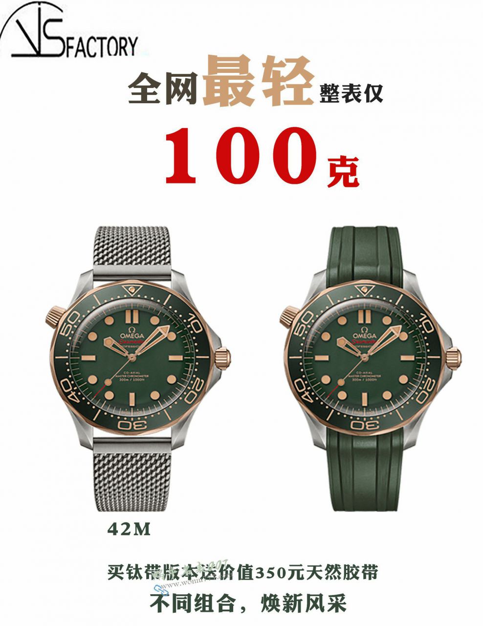 VS欧米茄青铜金绿面007无暇赴死海马300超级210.90.42.20.10.001腕表 / VS827